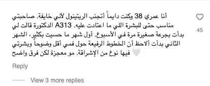 تعليق عميلة 2 — A313
