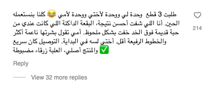 تعليق عميلة 3 — A313