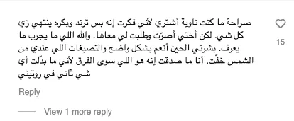 تعليق عميلة 4 — A313
